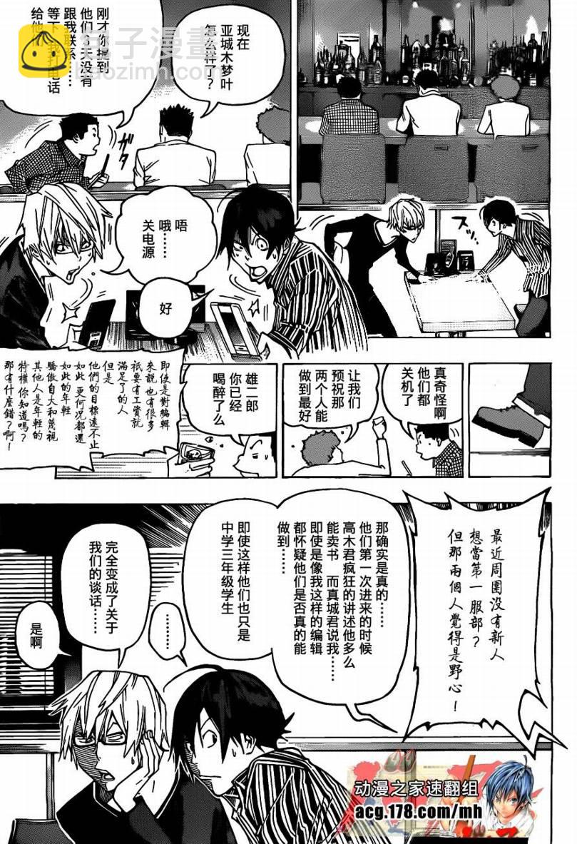 第83话16