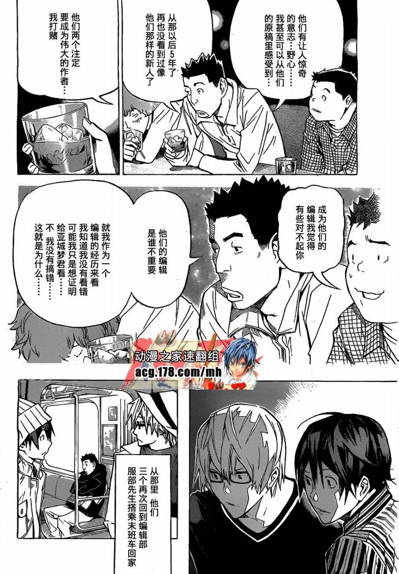第83话17