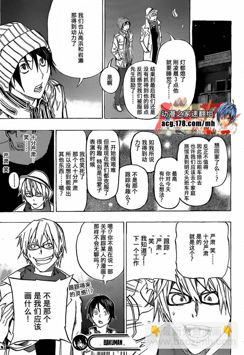 第83话18
