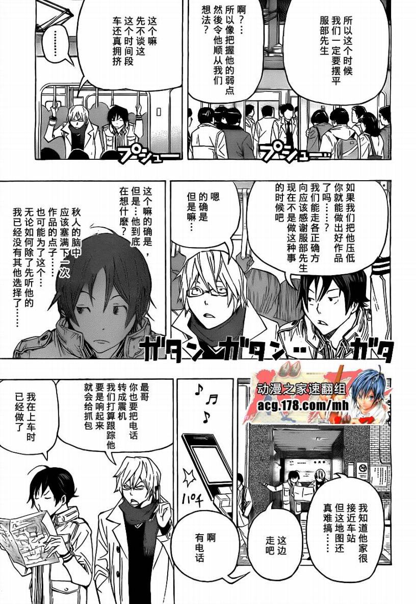第83话2