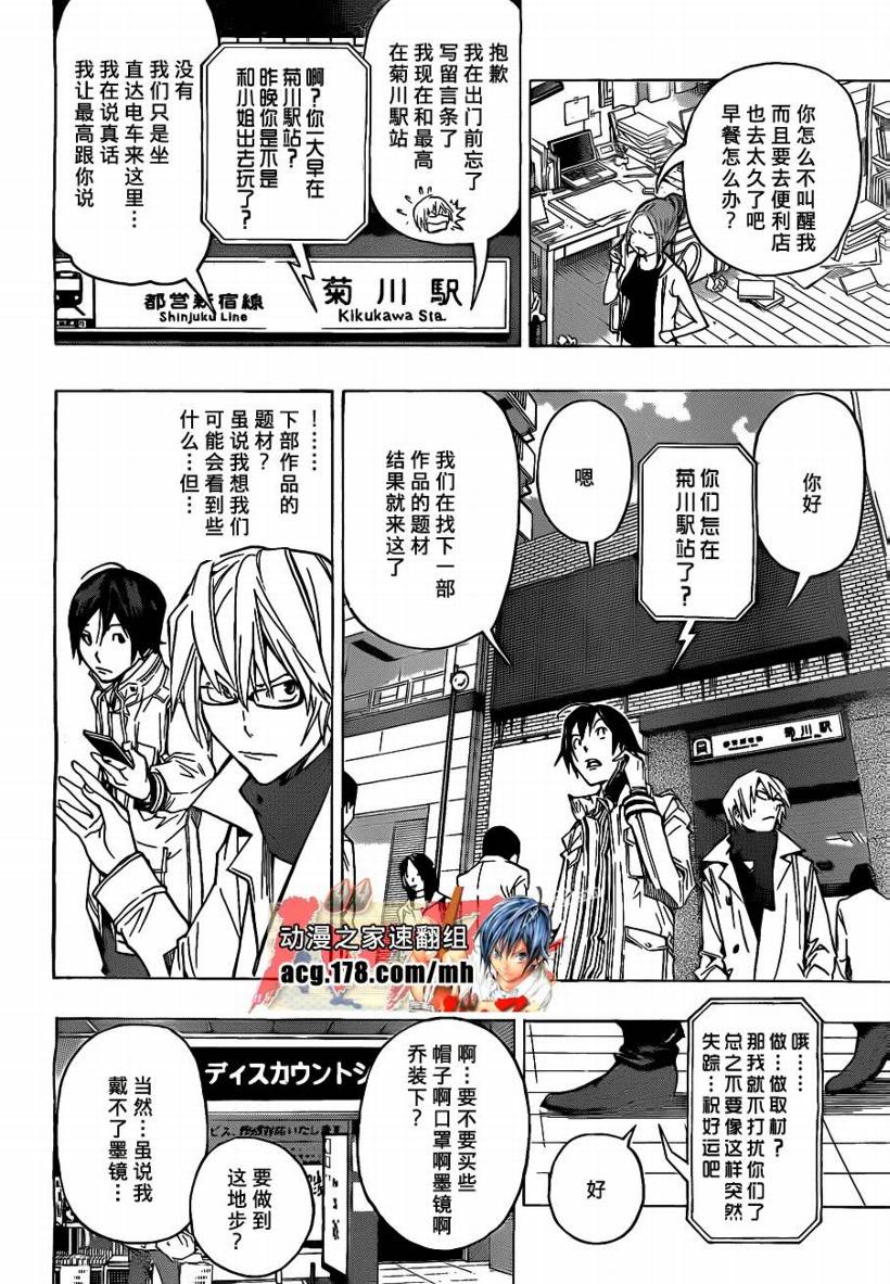 第83话3