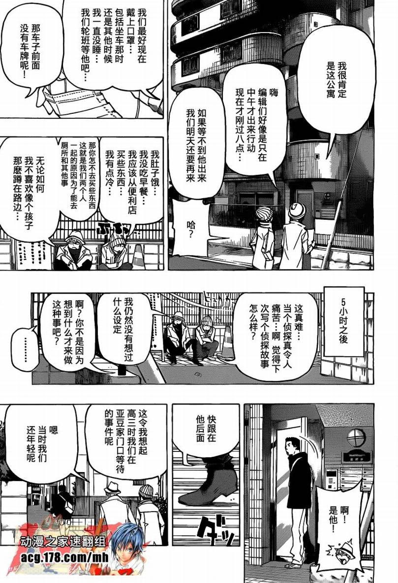 第83话4