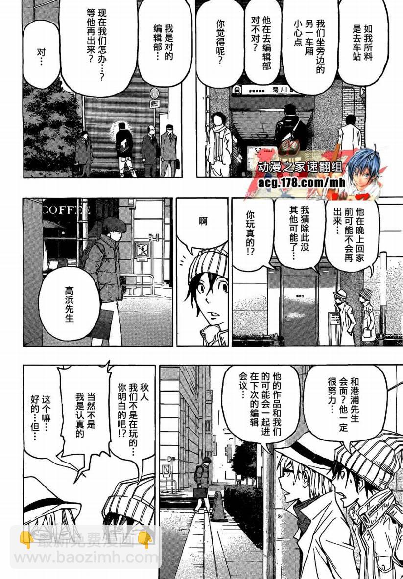 第83话5