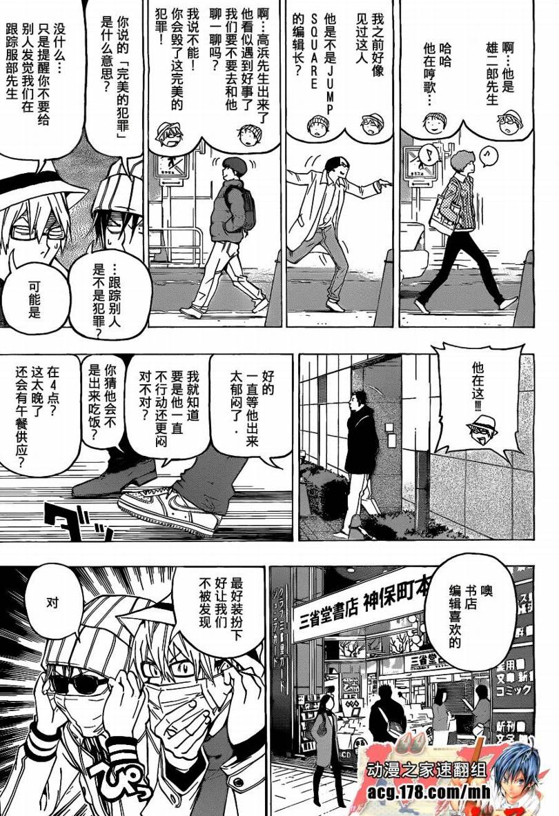 第83话6