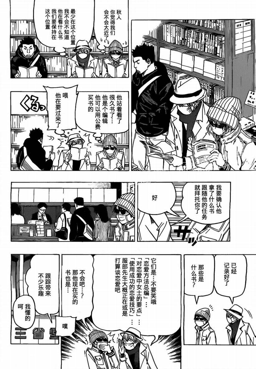 第83话7