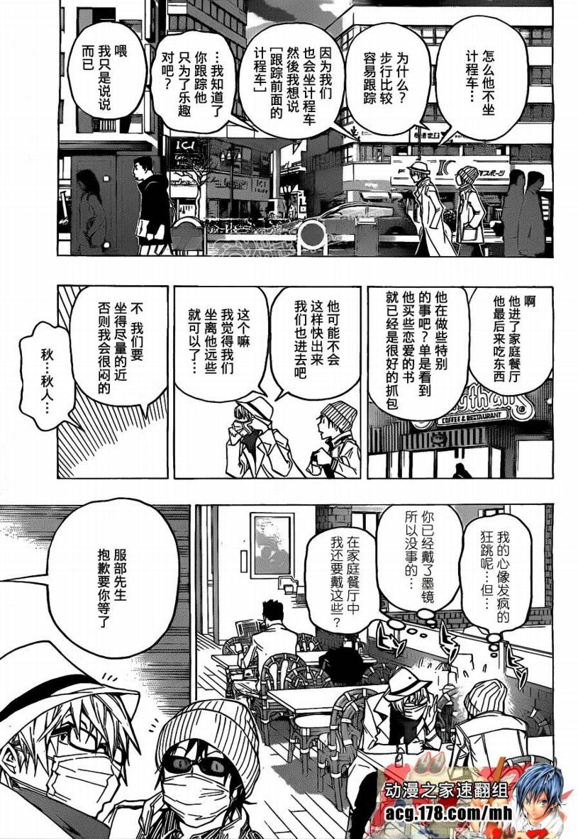 第83话8