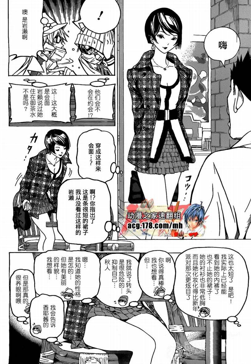 第83话9