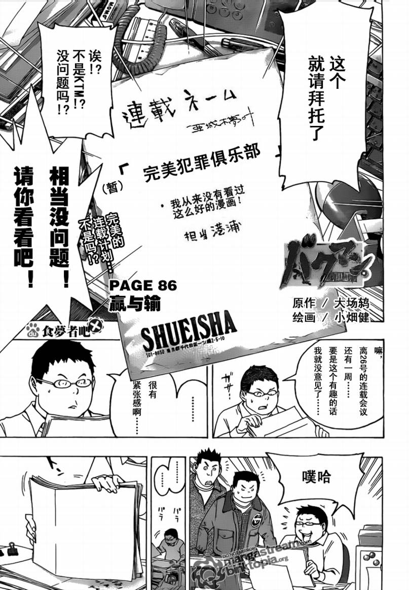 第86话0