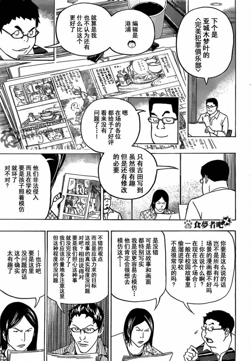 第86话10