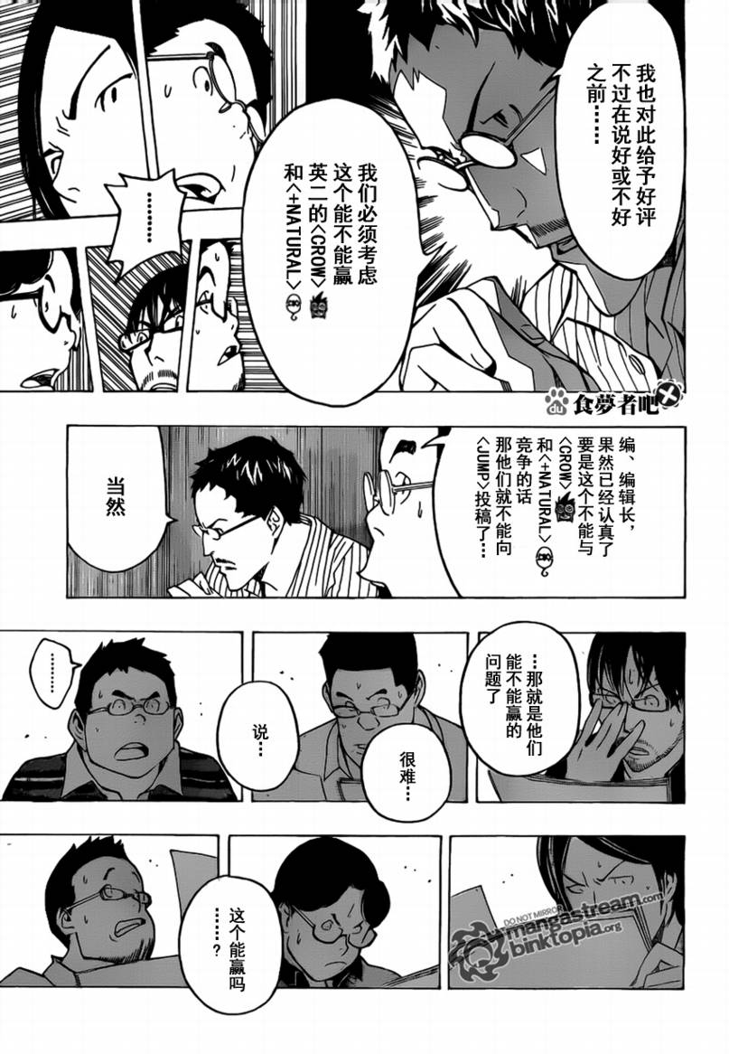 第86话12