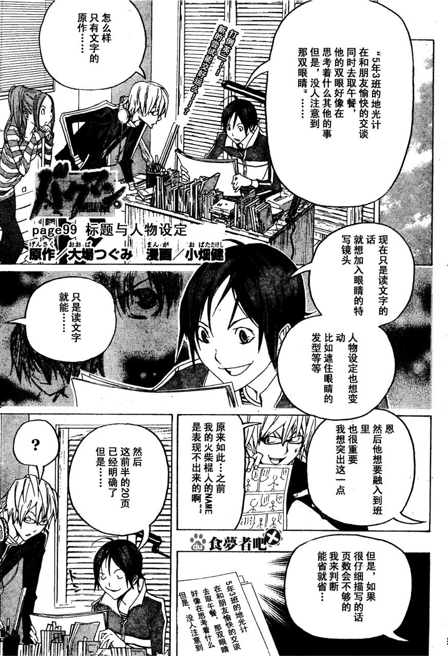 第89话0