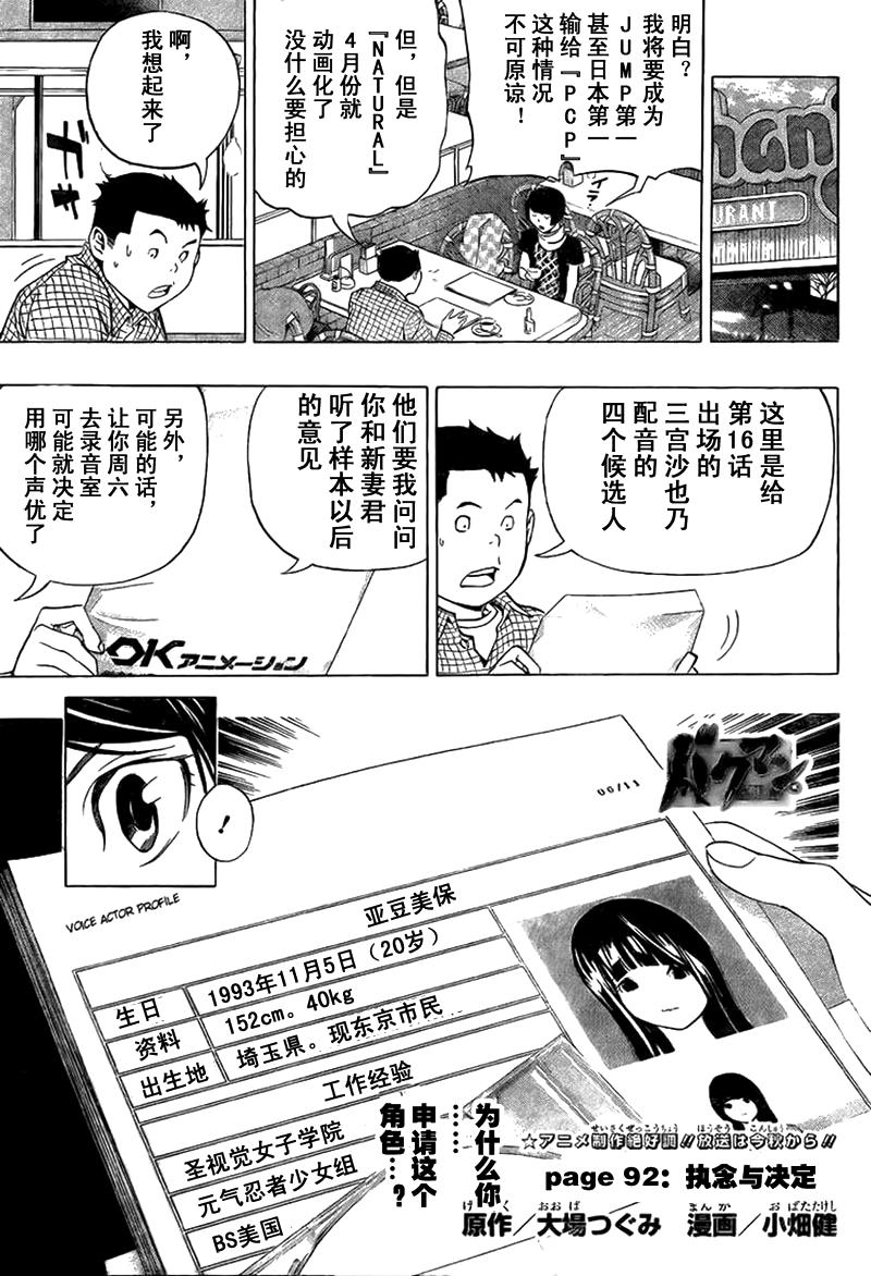 第92话0