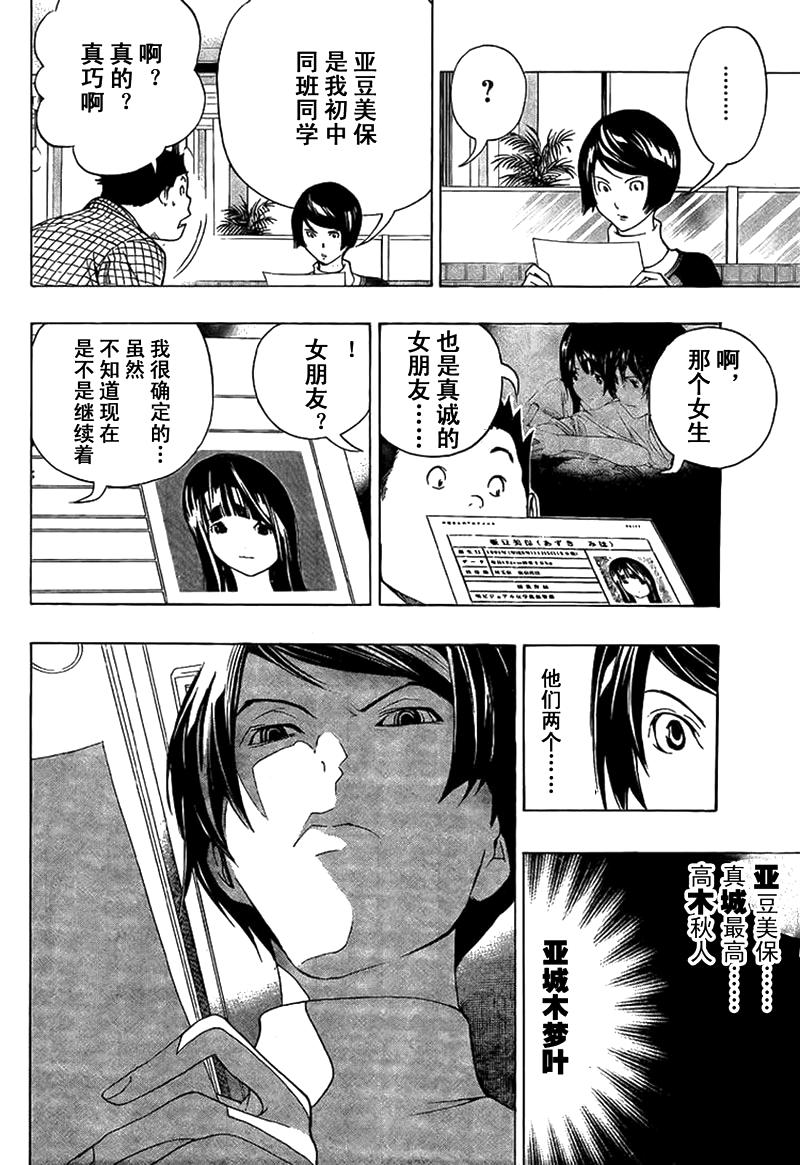 第92话1