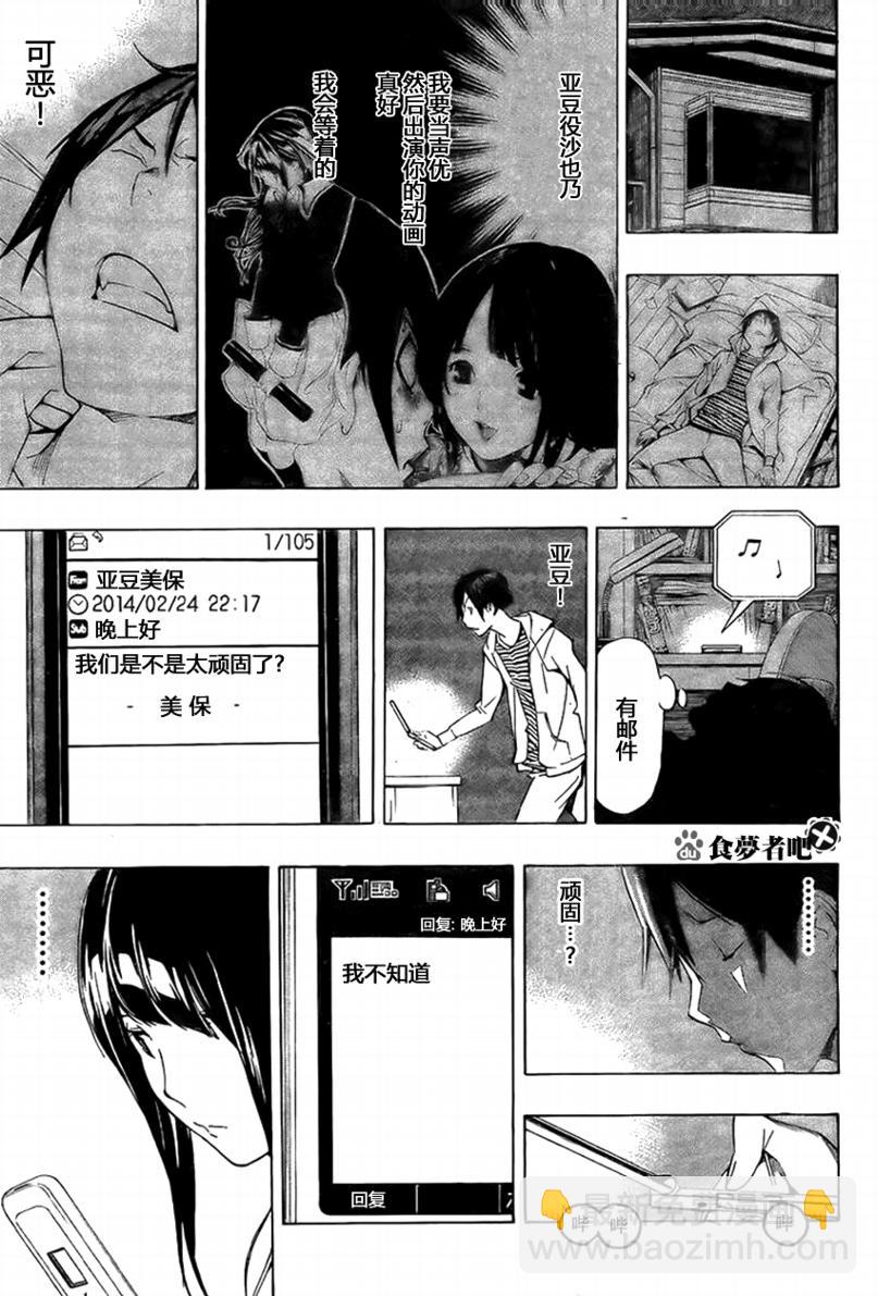第92话10