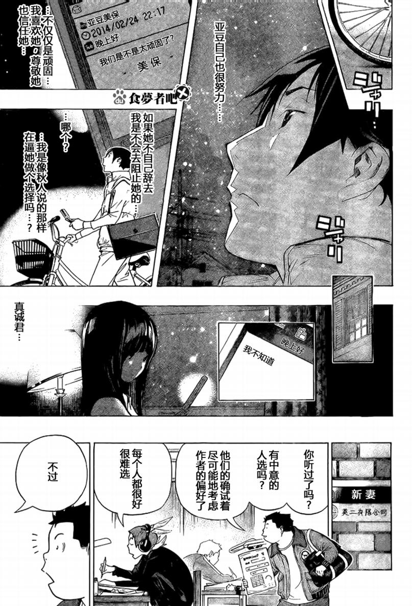 第92话12
