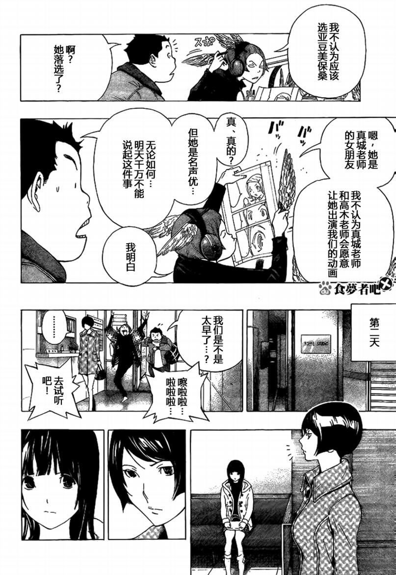 第92话13