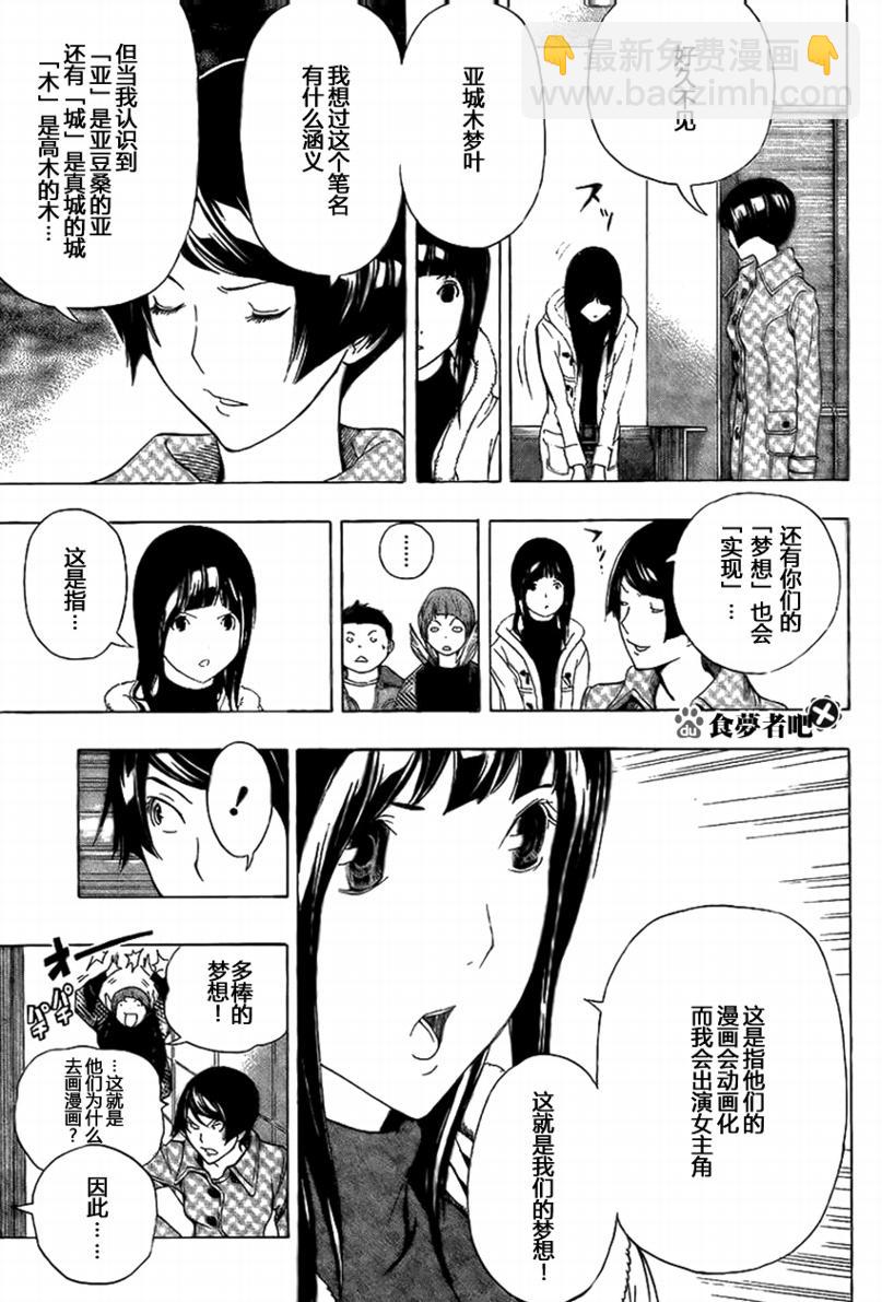 第92话14