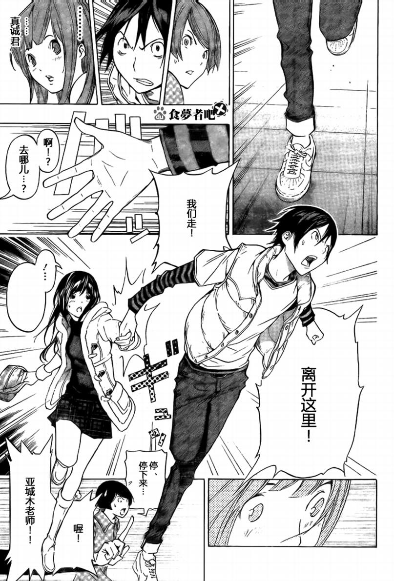第92话16