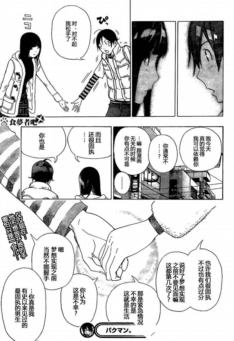 第92话18