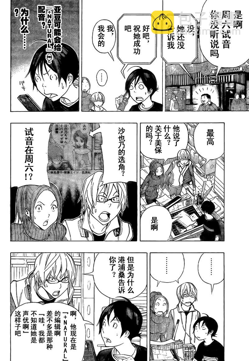 第92话3