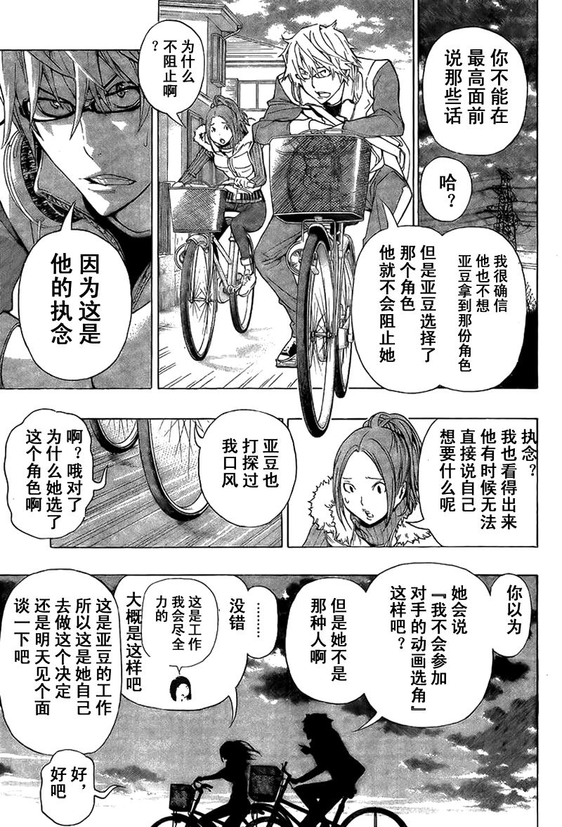第92话6