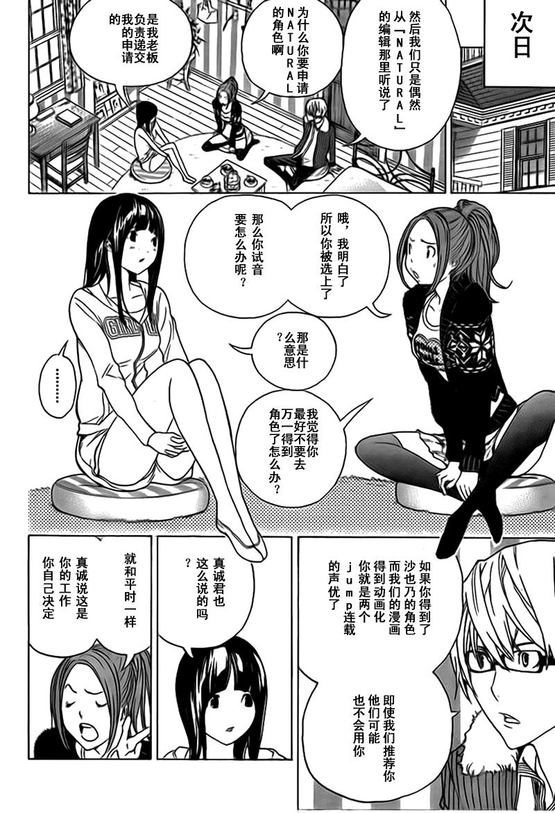 第92话7