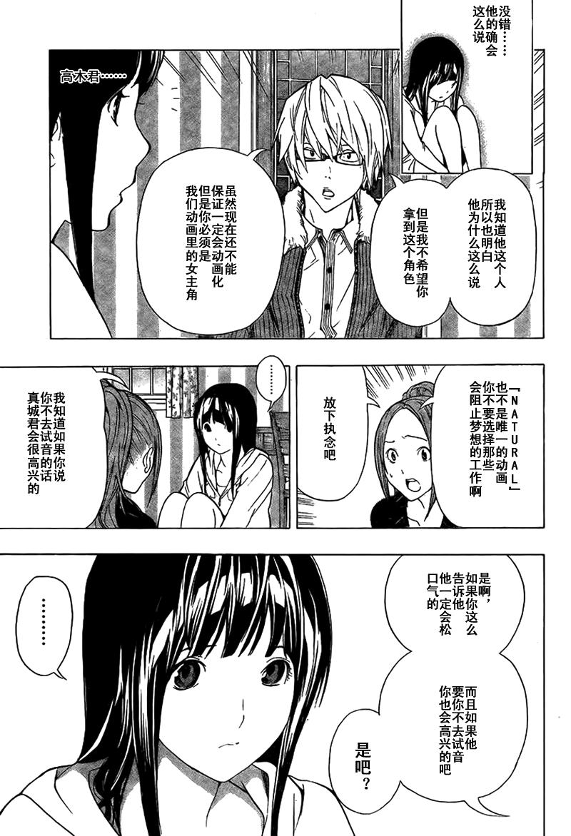 第92话8