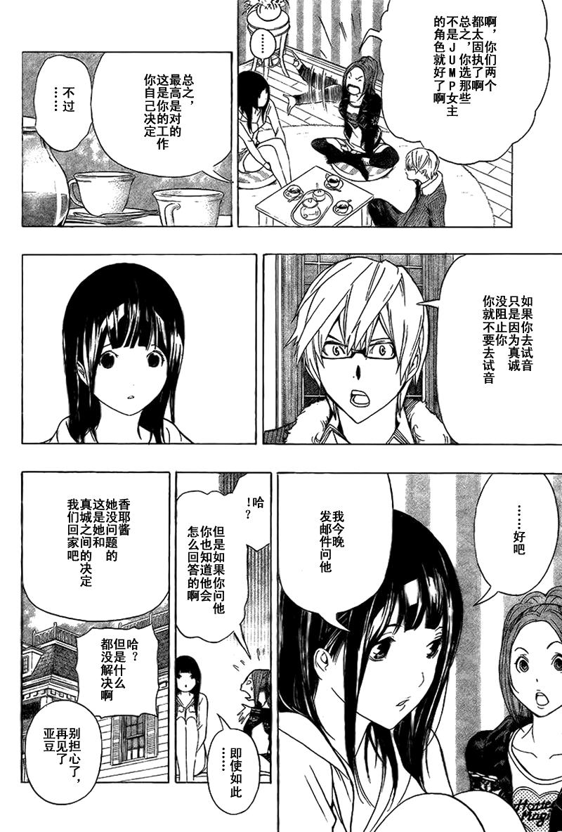第92话9