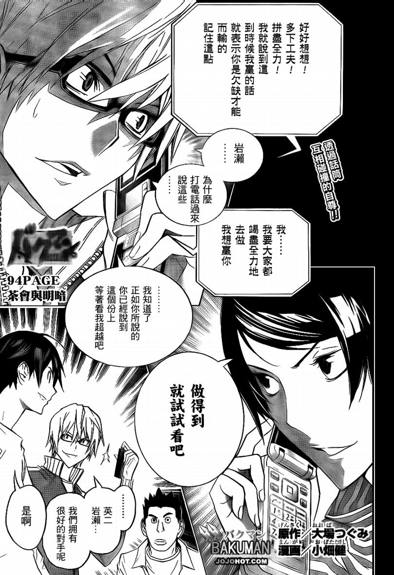 第94话0