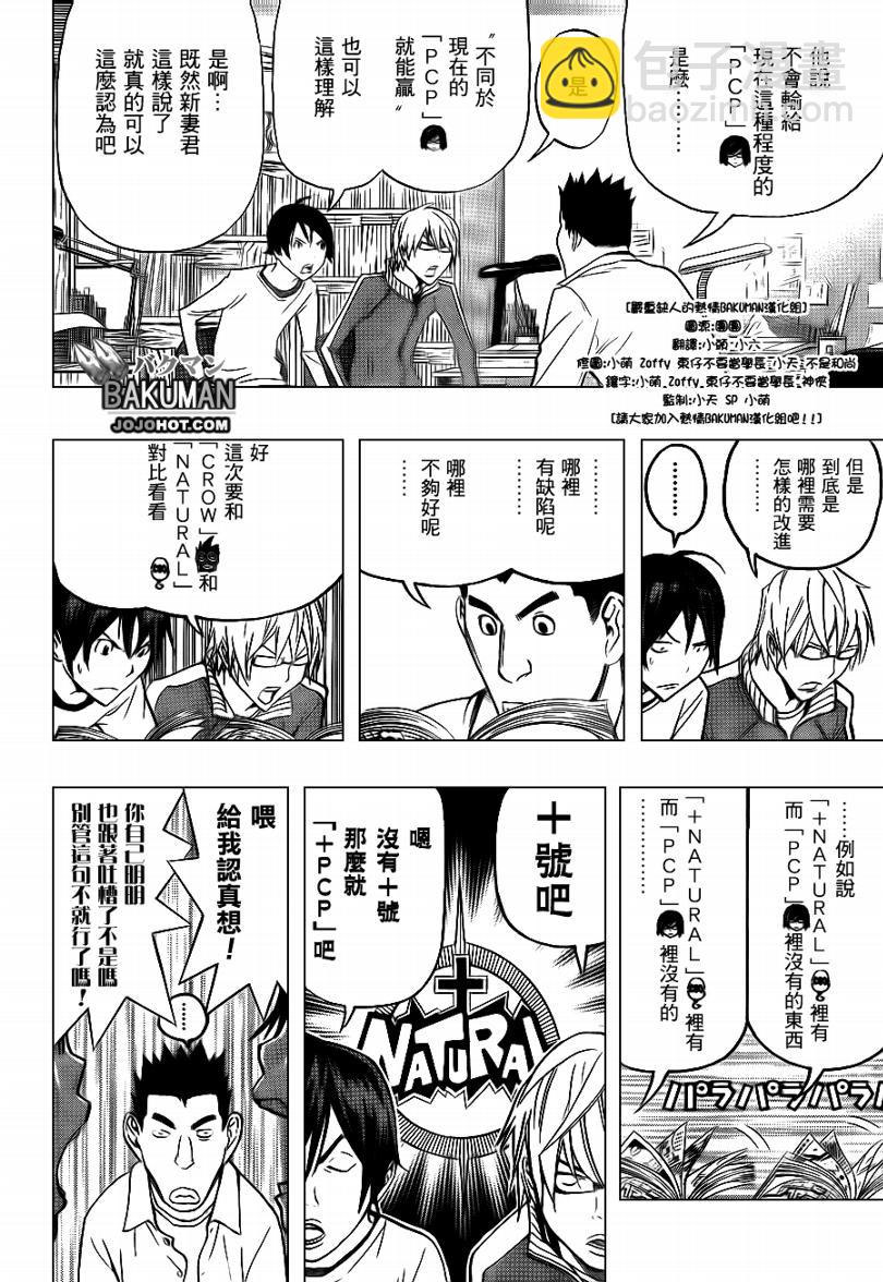 第94话1