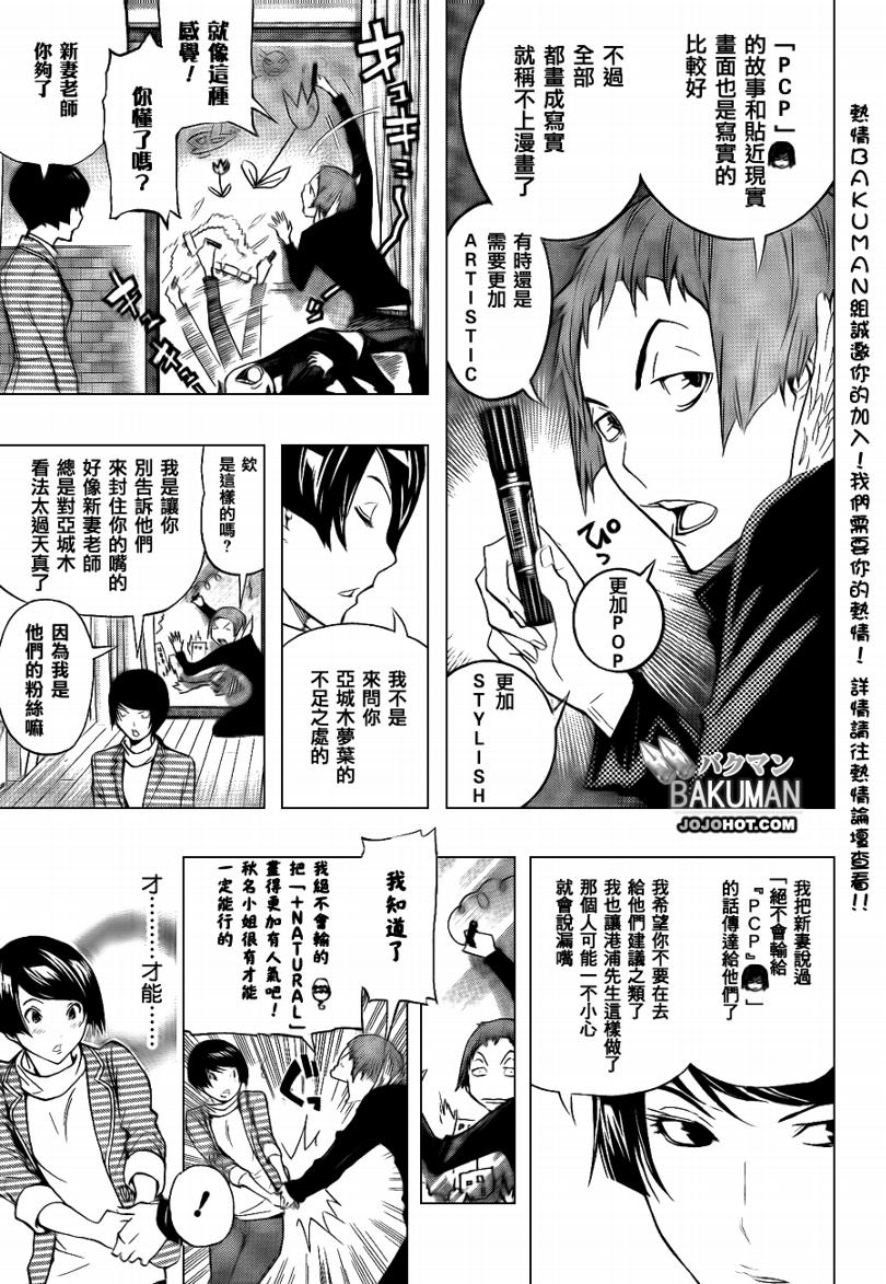 第94话10