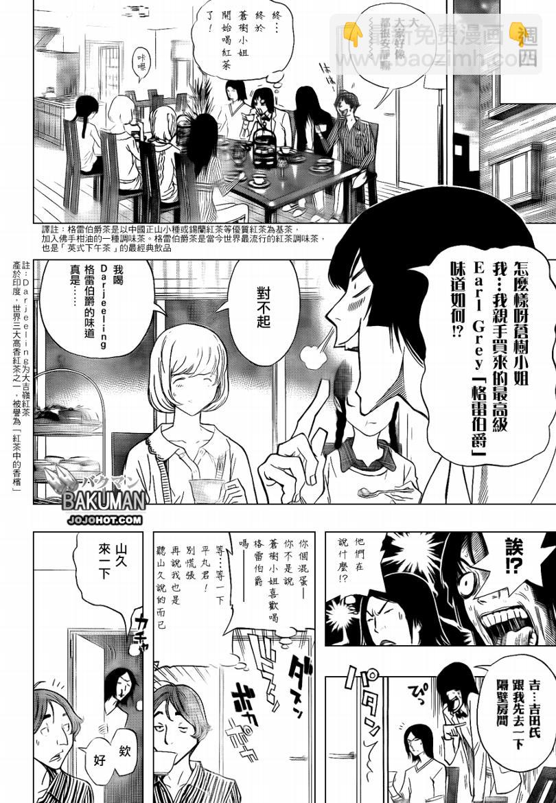 第94话11