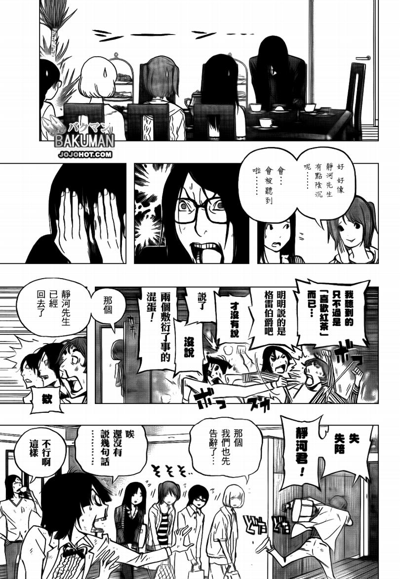 第94话12