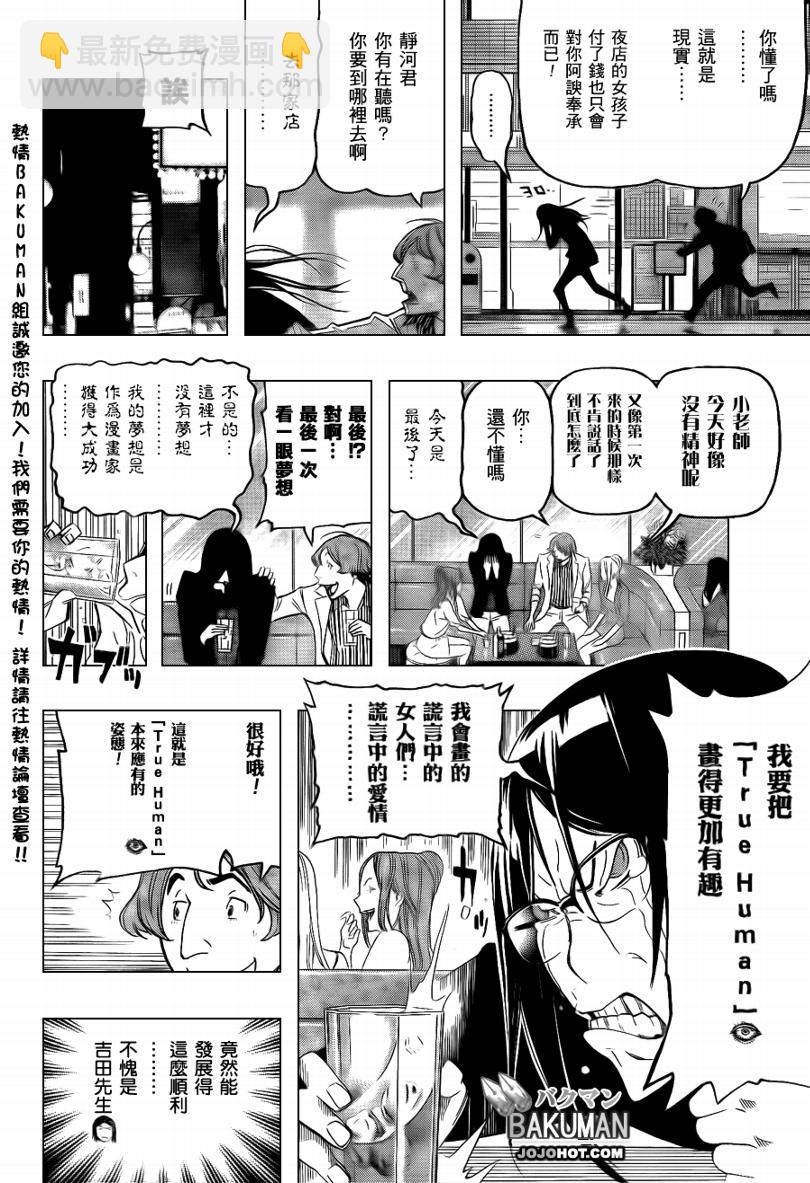 第94话13