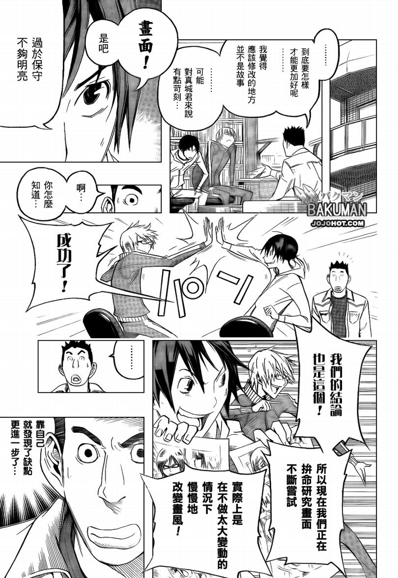 第94话14