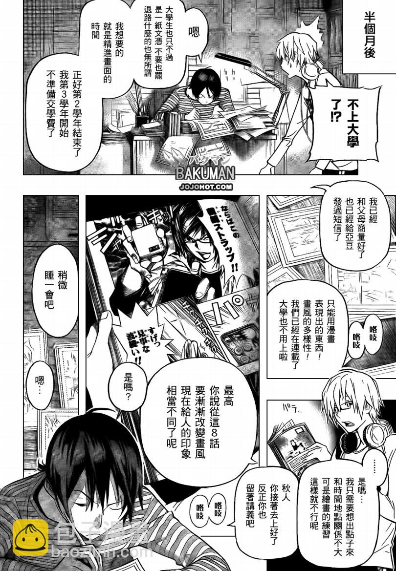 第94话15