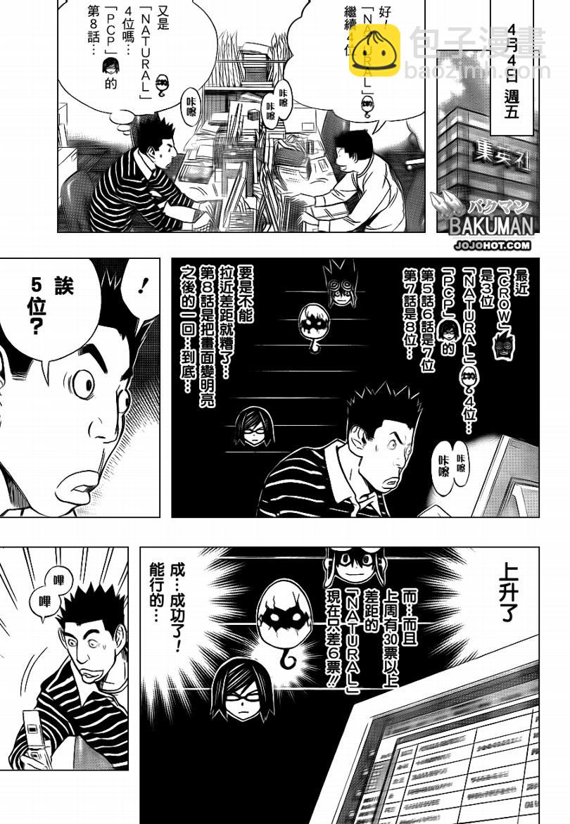 第94话16