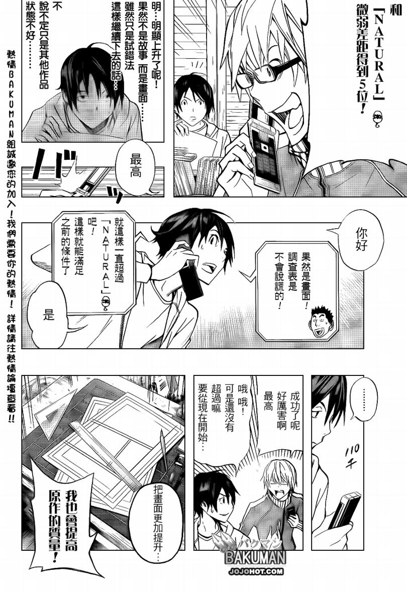 第94话17