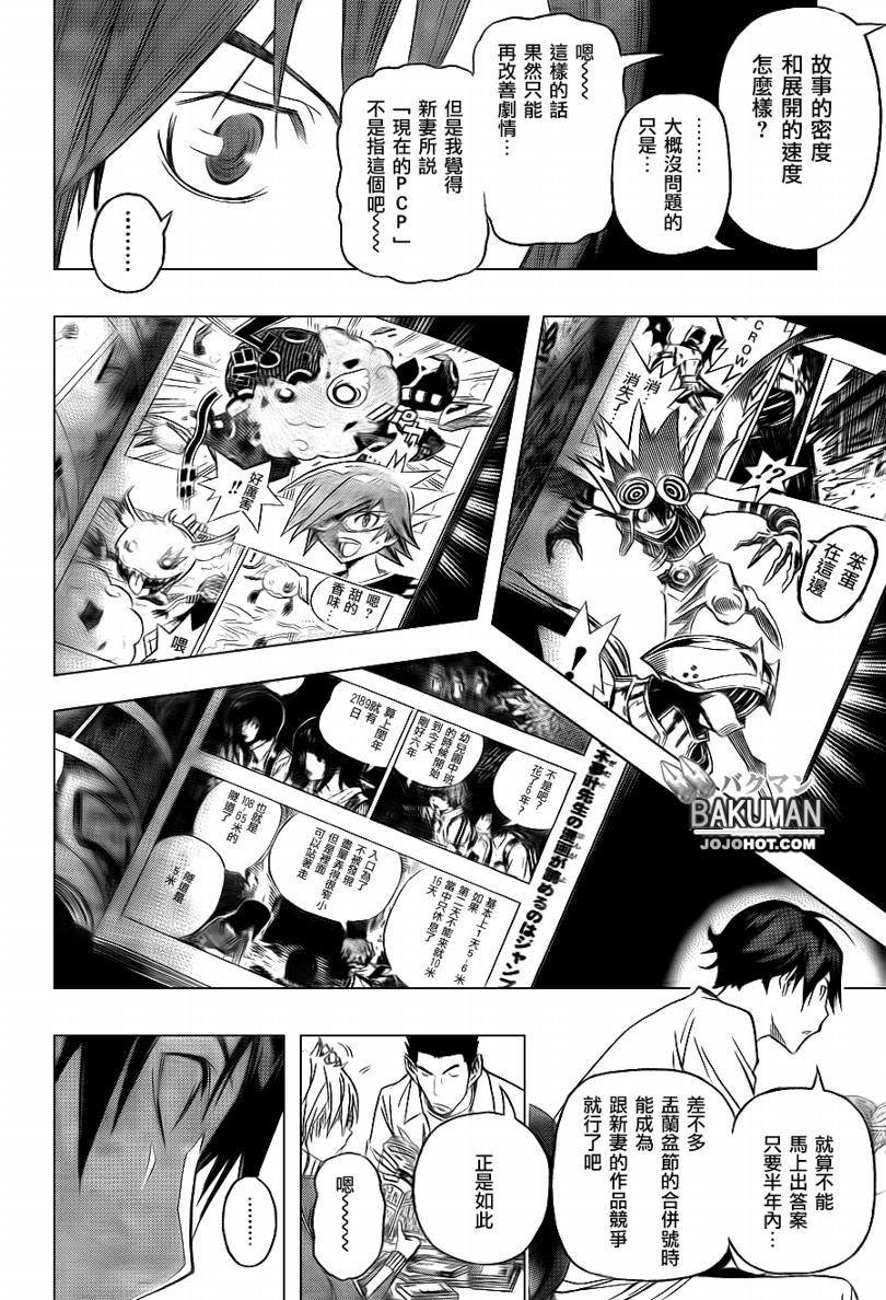 第94话3