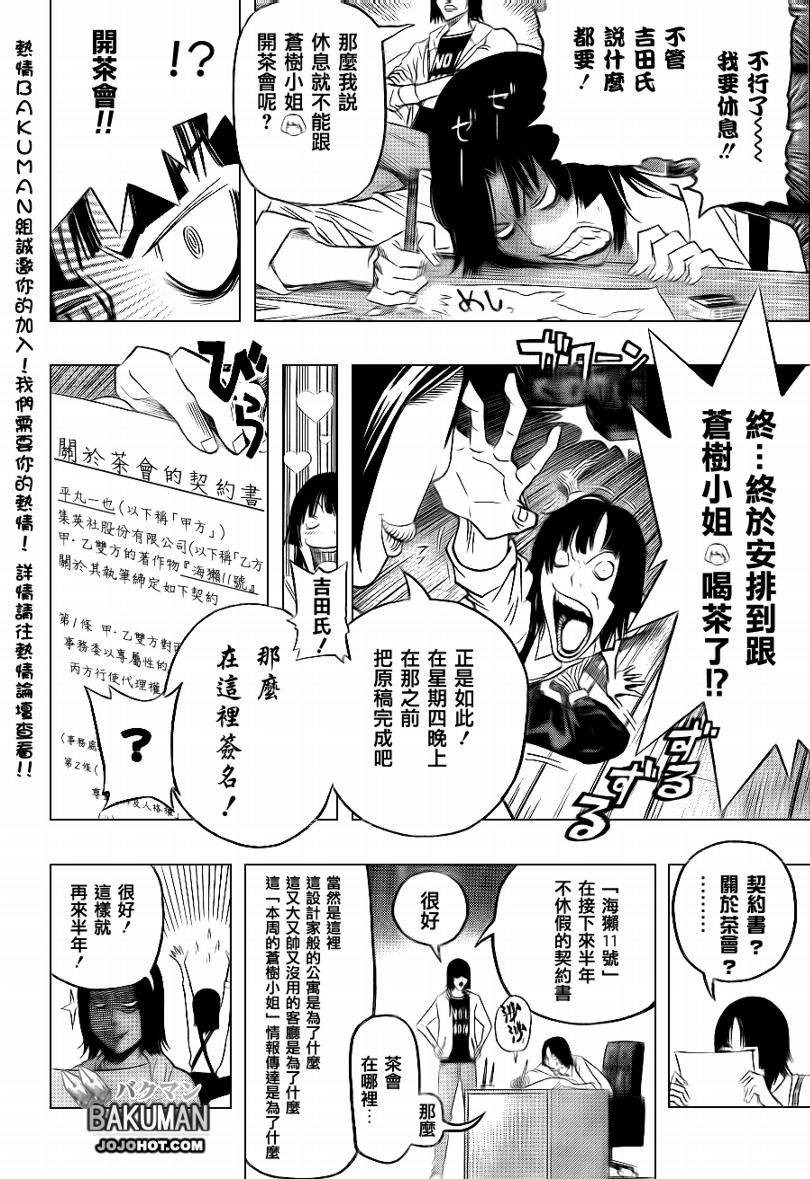 第94话5