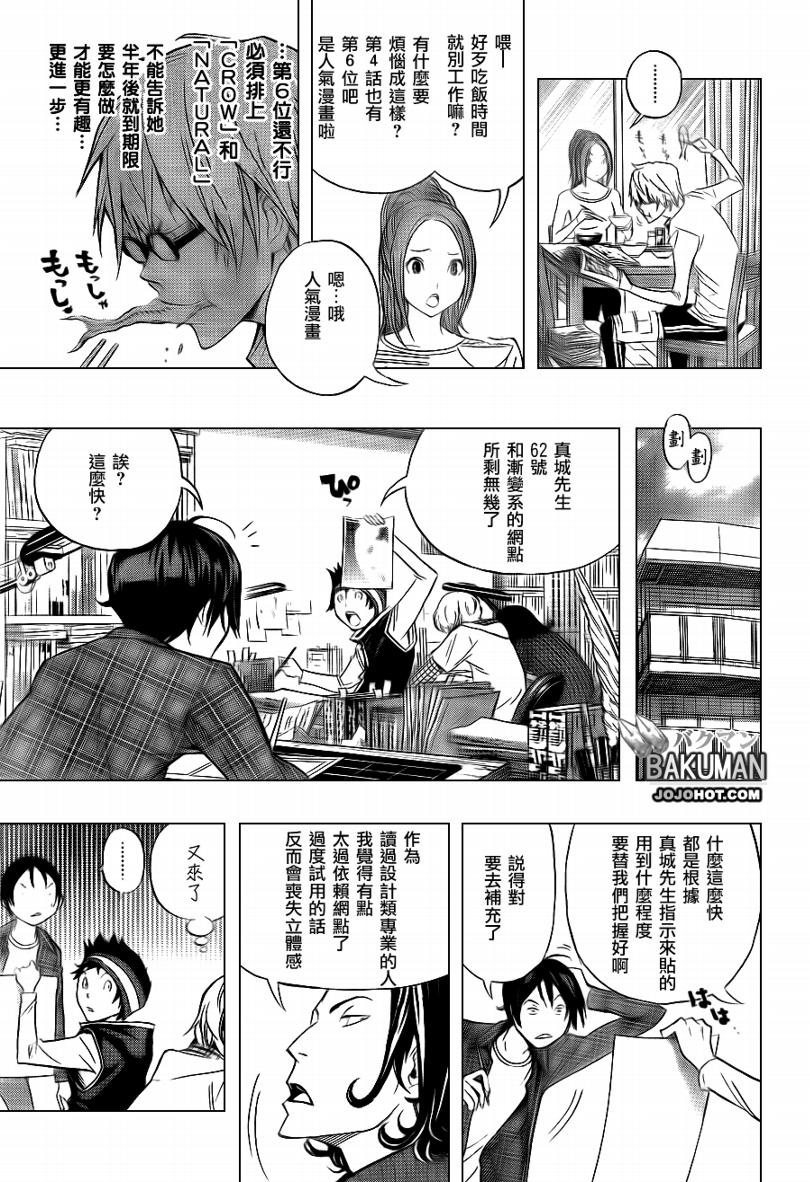 第94话6