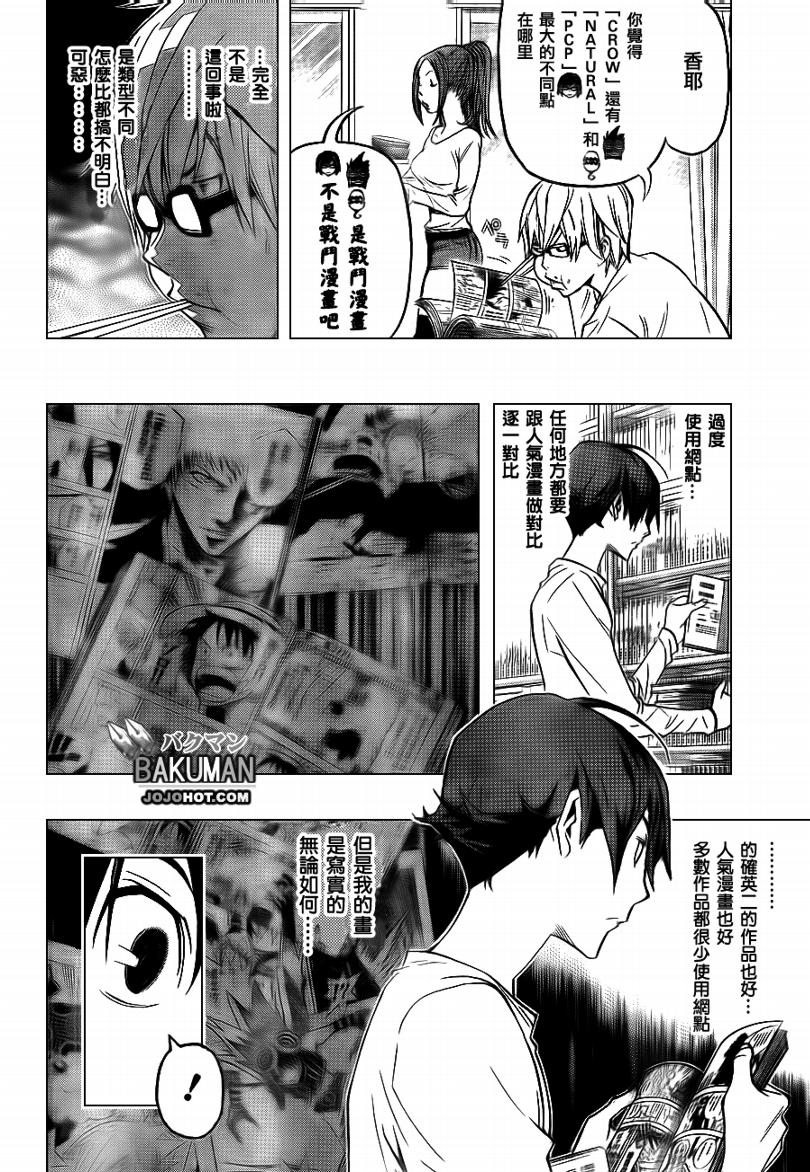 第94话7