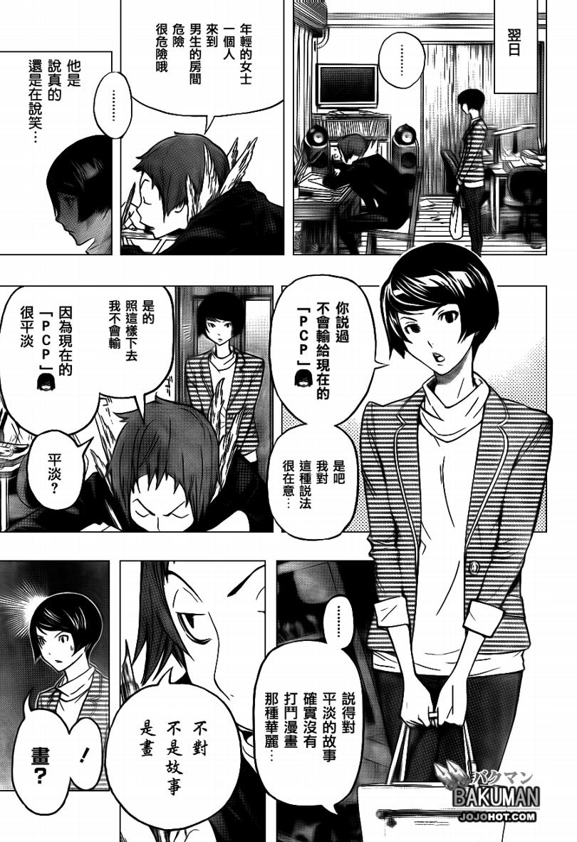第94话8