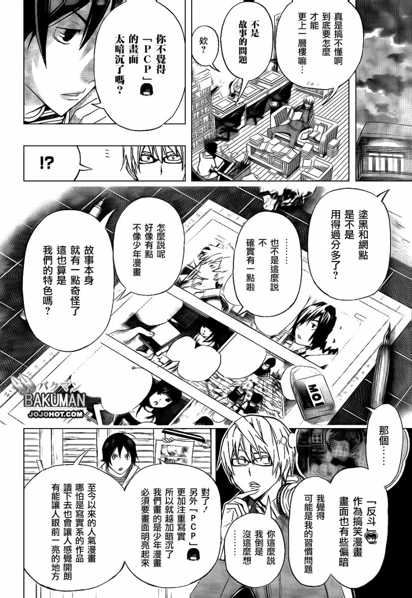 第94话9