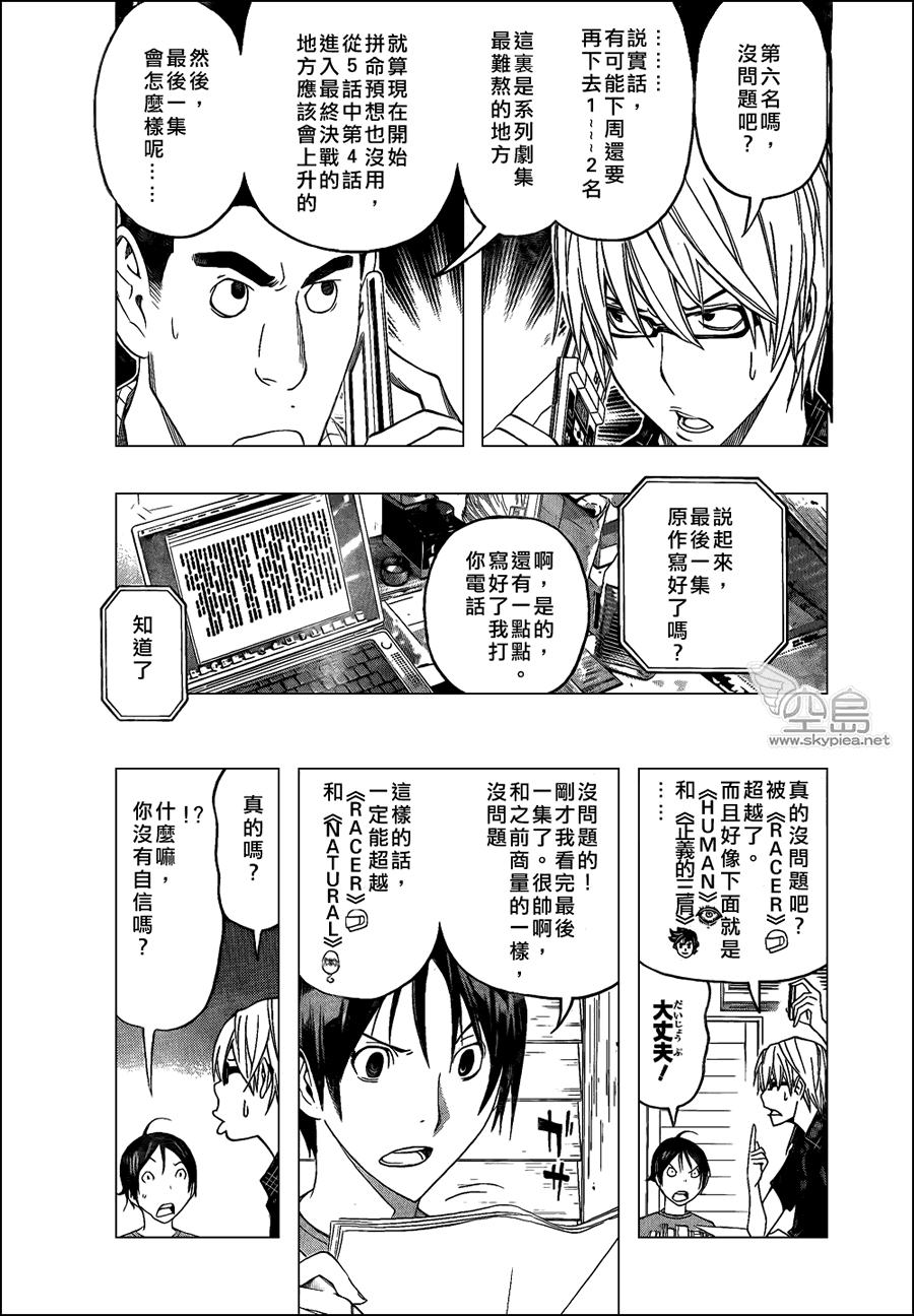 第98话10