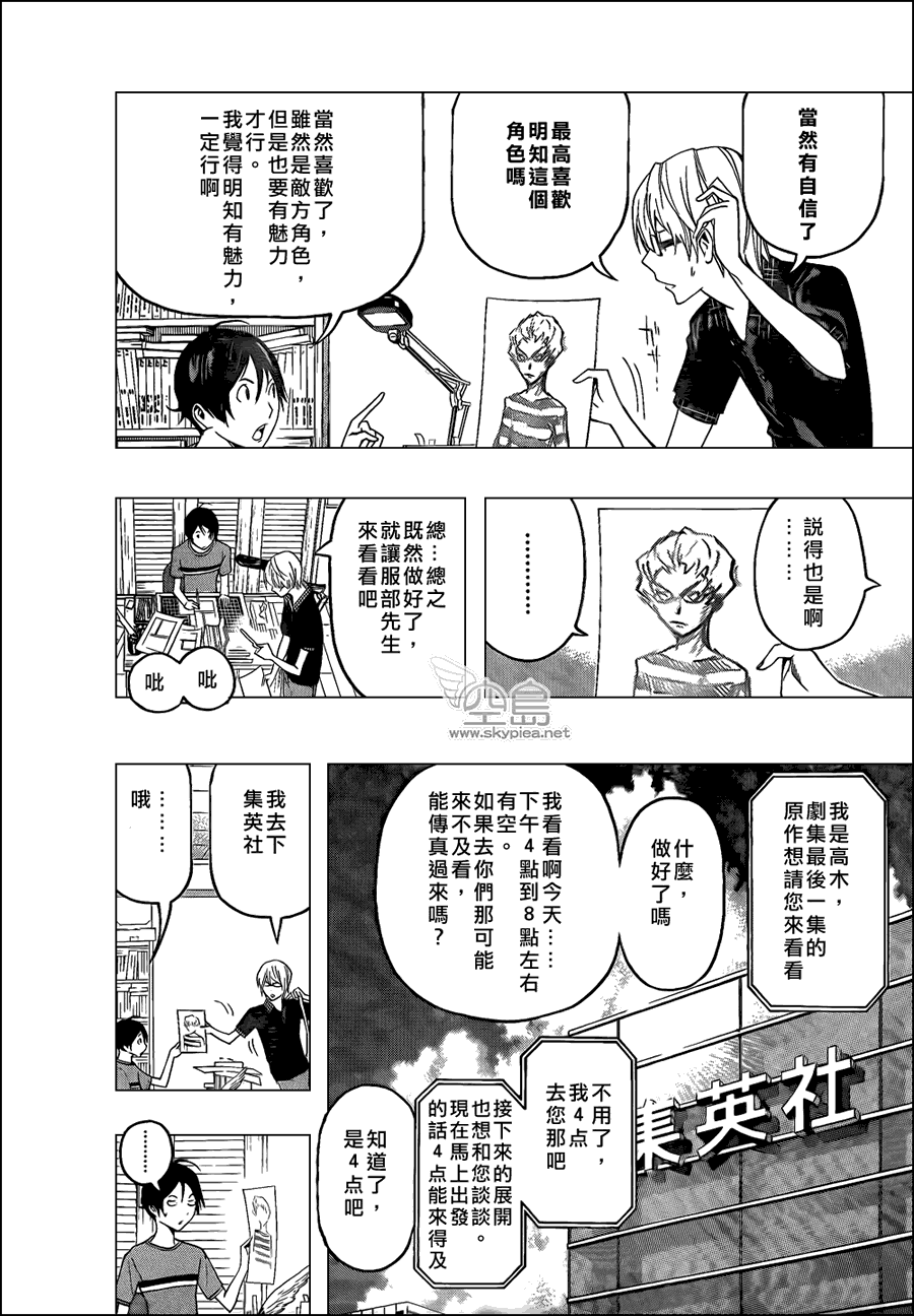 第98话11