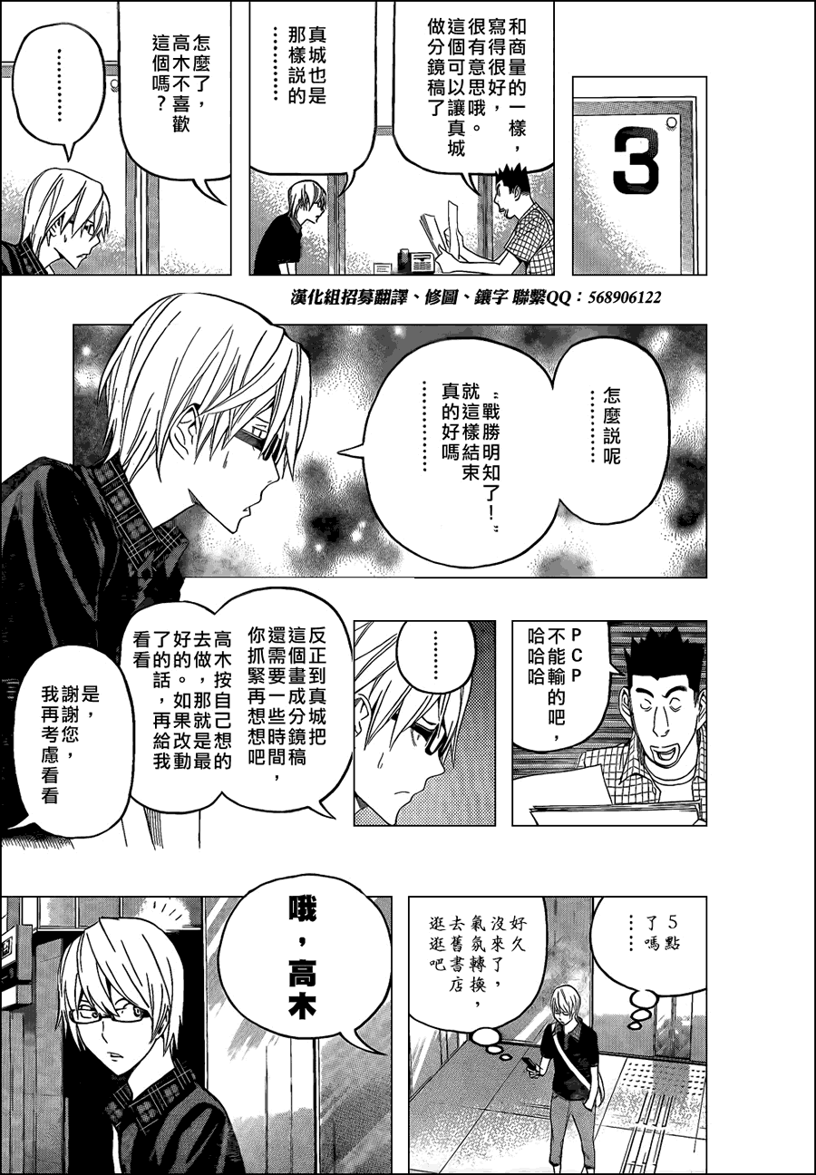 第98话12