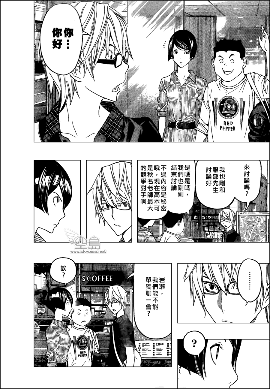 第98话13