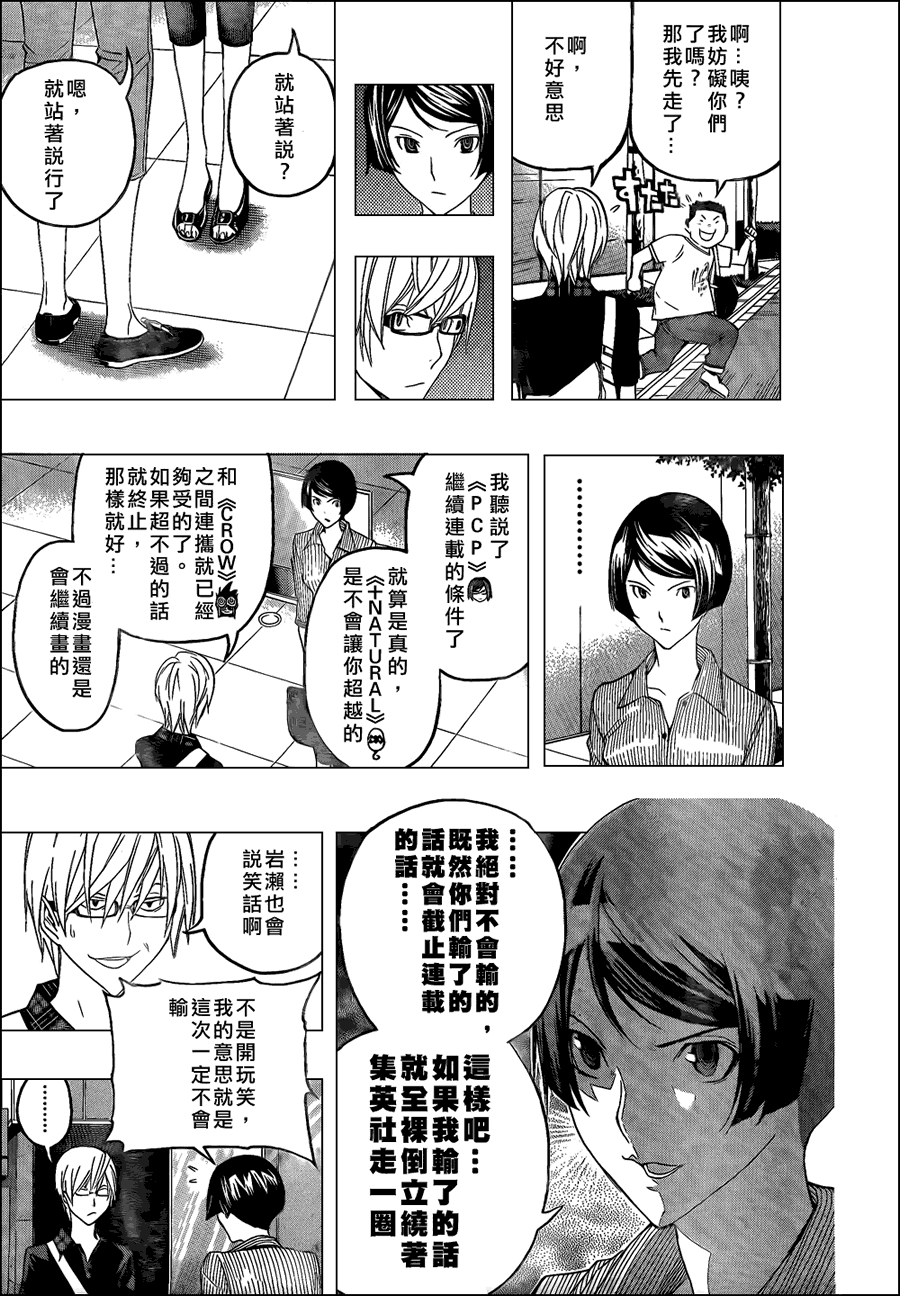 第98话14