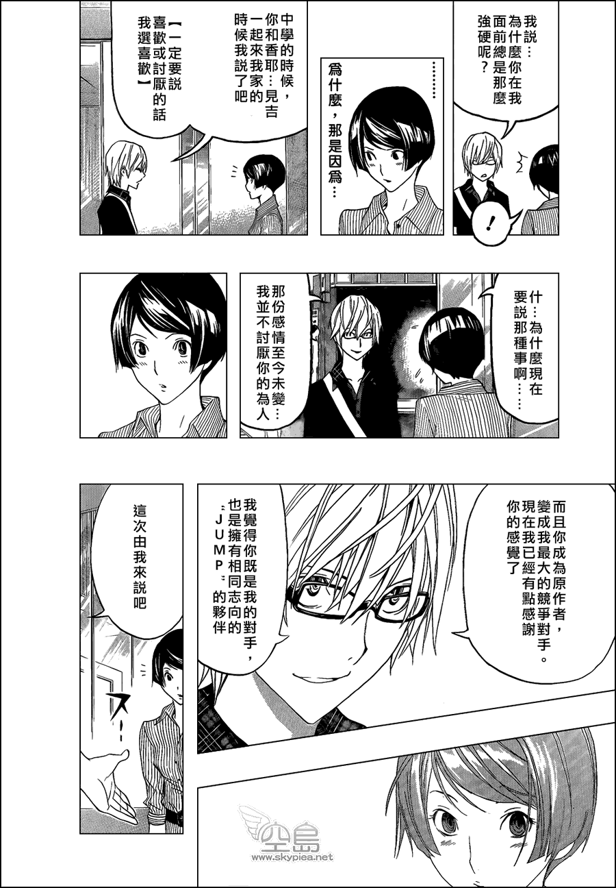 第98话15